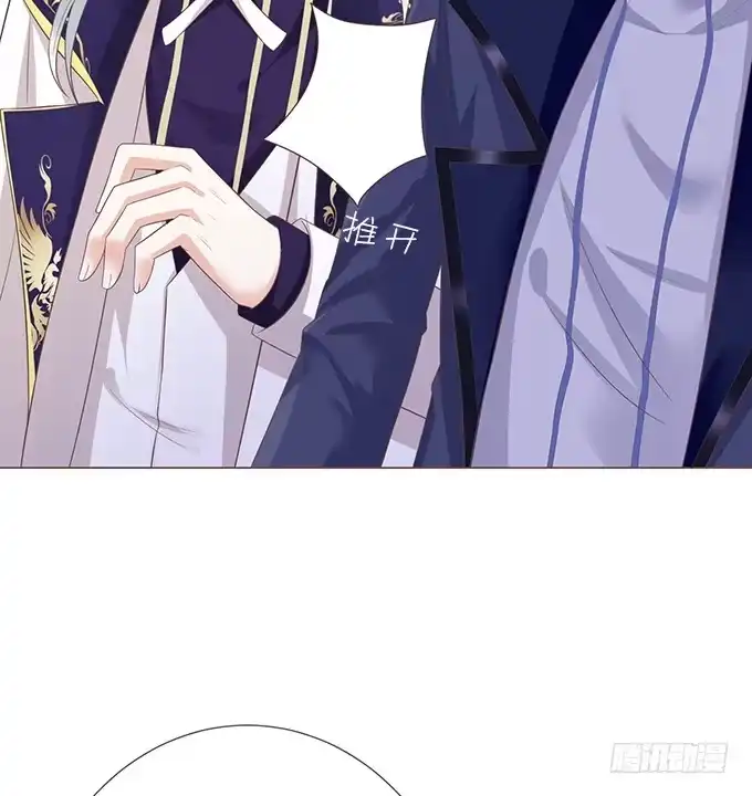 《魔王恋爱指南》最长情的陪伴 第10页