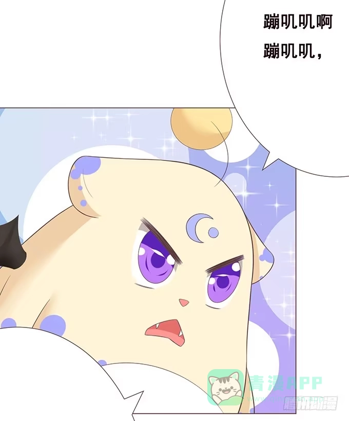 《魔王恋爱指南》最长情的陪伴 第16页