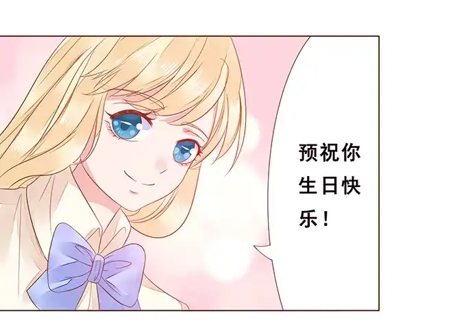 《魔王恋爱指南》最长情的陪伴 第52页
