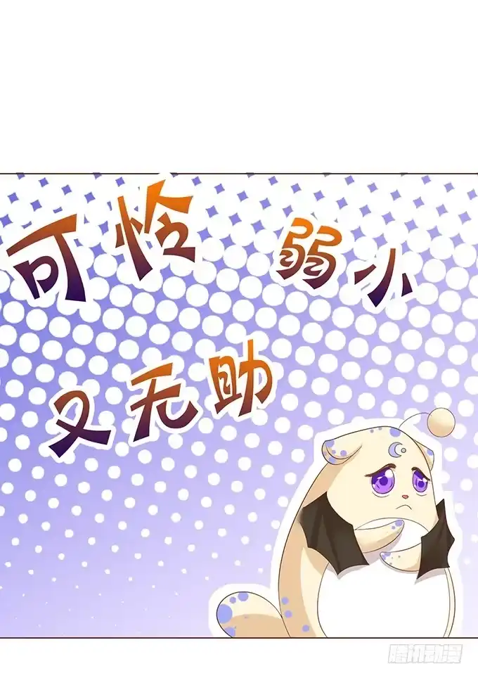 《魔王恋爱指南》最长情的陪伴 第22页