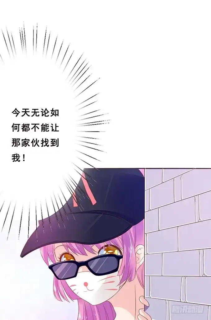 《魔王恋爱指南》最长情的陪伴 第48页