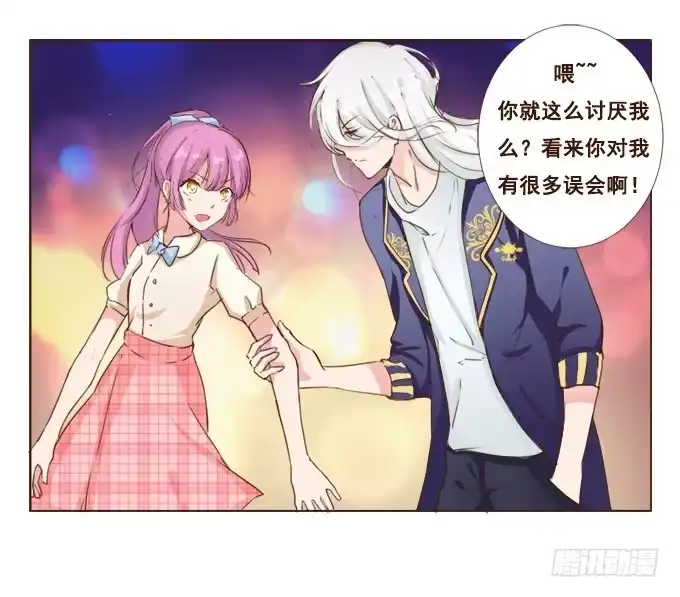 《魔王恋爱指南》年少的意义 第35页