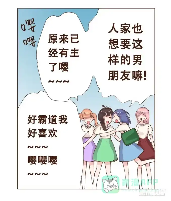 《魔王恋爱指南》年少的意义 第16页