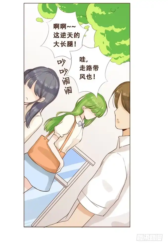 《魔王恋爱指南》年少的意义 第7页