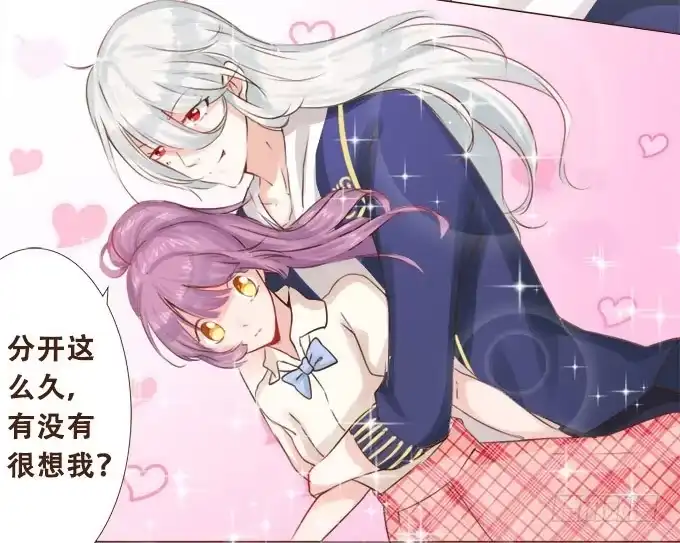 《魔王恋爱指南》年少的意义 第13页
