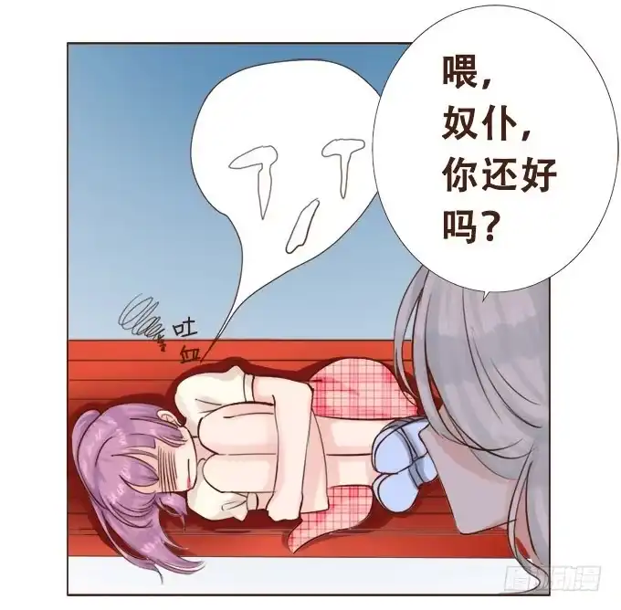 《魔王恋爱指南》年少的意义 第19页