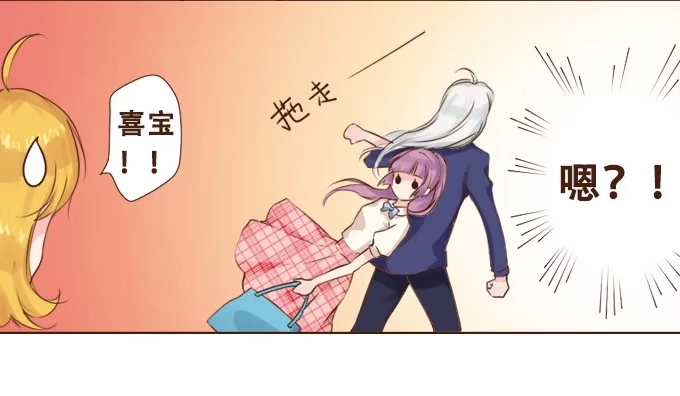 《魔王恋爱指南》年少的意义 第15页