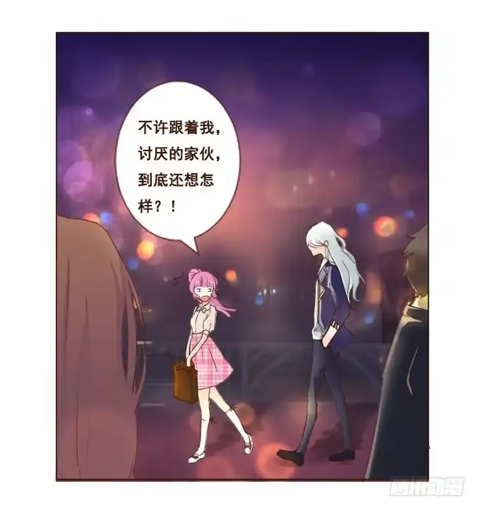 《魔王恋爱指南》年少的意义 第34页