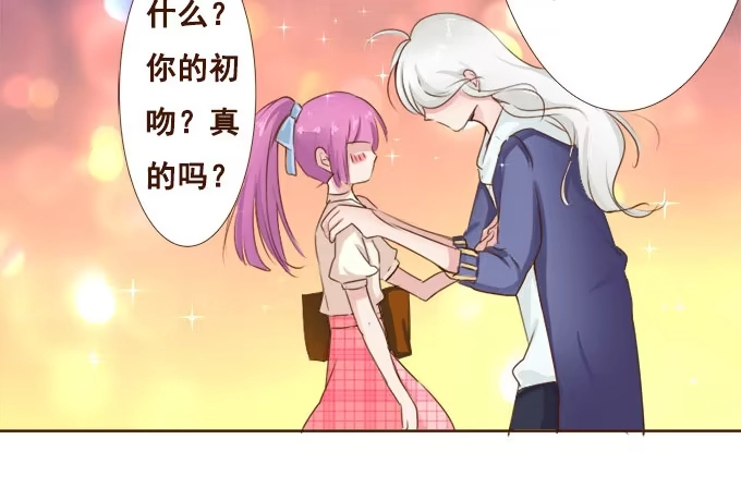 《魔王恋爱指南》年少的意义 第44页