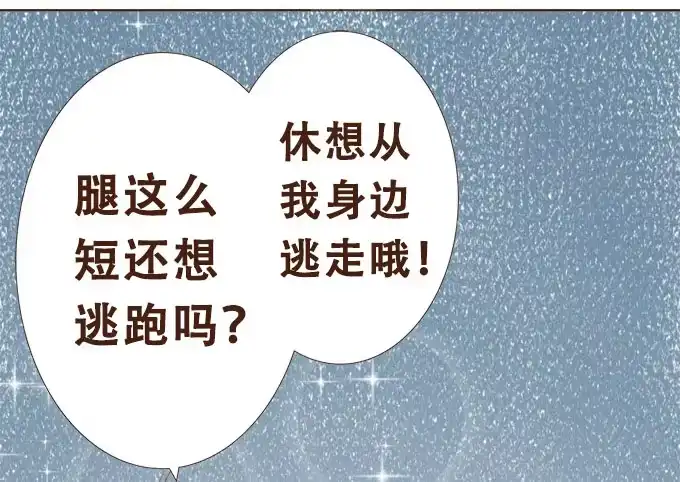 《魔王恋爱指南》年少的意义 第9页