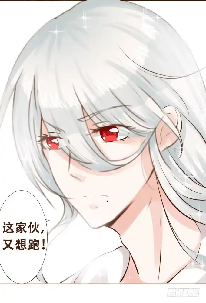 《魔王恋爱指南》年少的意义 第32页