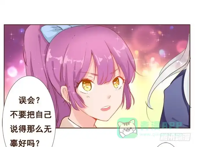 《魔王恋爱指南》年少的意义 第36页