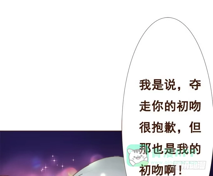 《魔王恋爱指南》年少的意义 第41页