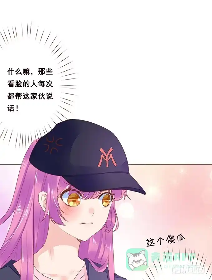 《魔王恋爱指南》谁说本王不懂爱 第31页