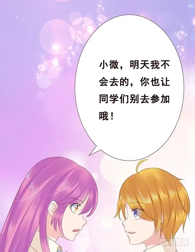 《魔王恋爱指南》谁说本王不懂爱 第13页