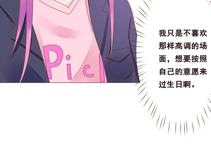 《魔王恋爱指南》谁说本王不懂爱 第32页