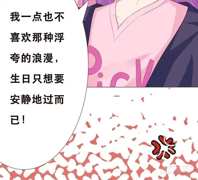 《魔王恋爱指南》谁说本王不懂爱 第35页
