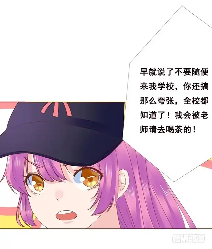 《魔王恋爱指南》谁说本王不懂爱 第29页