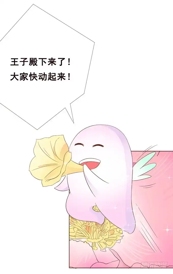 《魔王恋爱指南》谁说本王不懂爱 第60页
