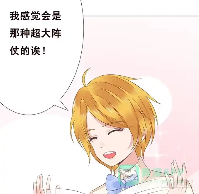《魔王恋爱指南》谁说本王不懂爱 第6页