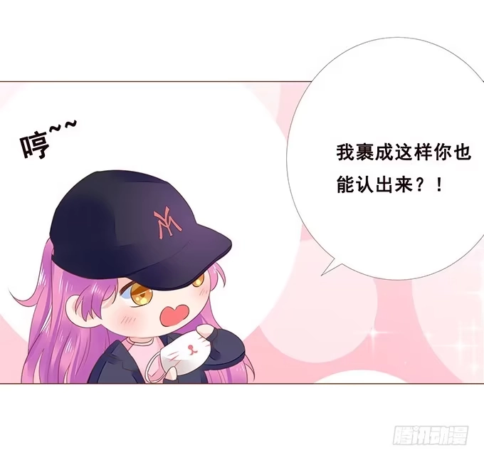 《魔王恋爱指南》谁说本王不懂爱 第25页