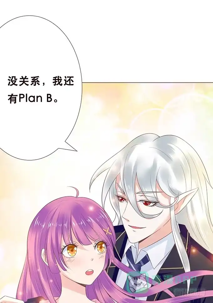 《魔王恋爱指南》谁说本王不懂爱 第46页
