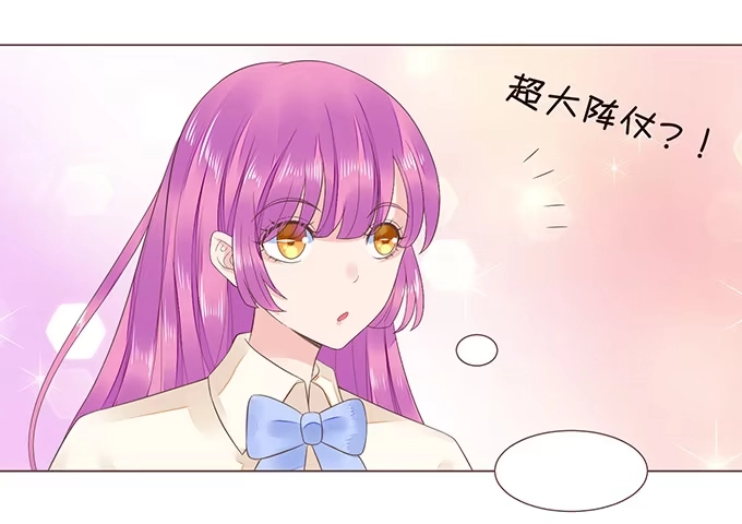 《魔王恋爱指南》谁说本王不懂爱 第8页