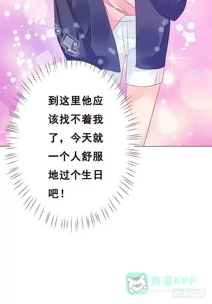 《魔王恋爱指南》谁说本王不懂爱 第16页