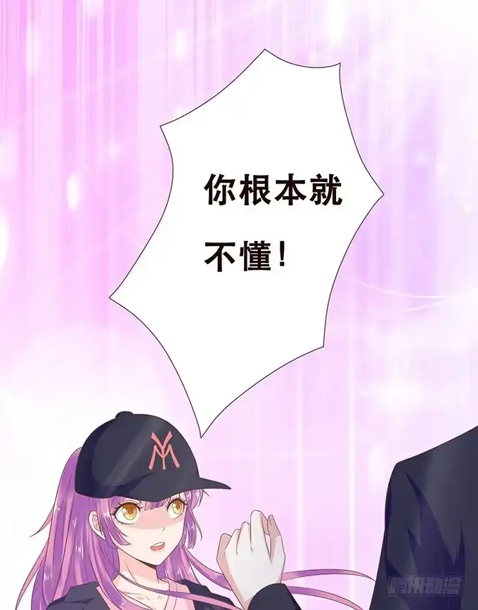 《魔王恋爱指南》谁说本王不懂爱 第33页