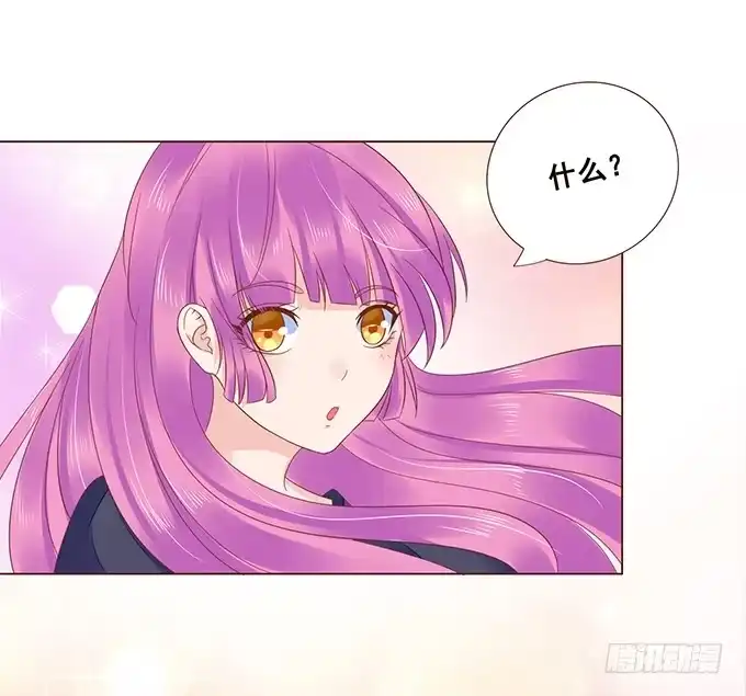 《魔王恋爱指南》谁说本王不懂爱 第48页