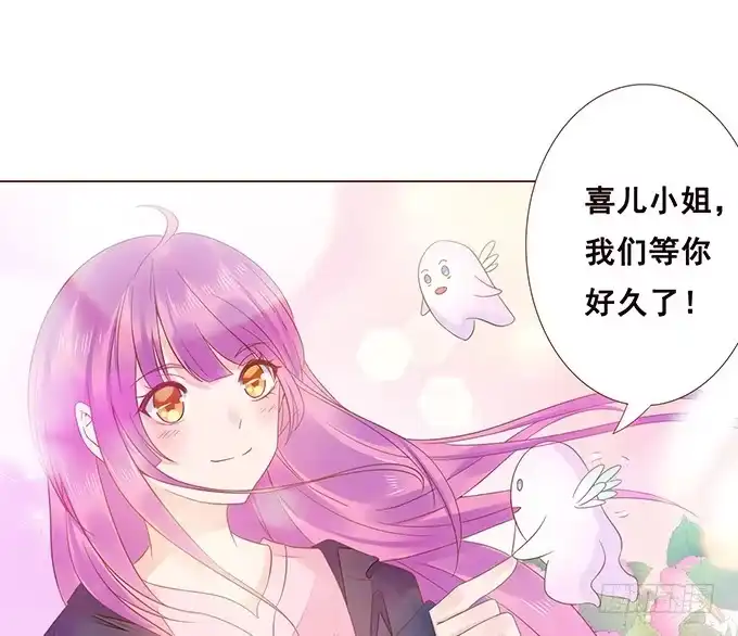 《魔王恋爱指南》谁说本王不懂爱 第63页