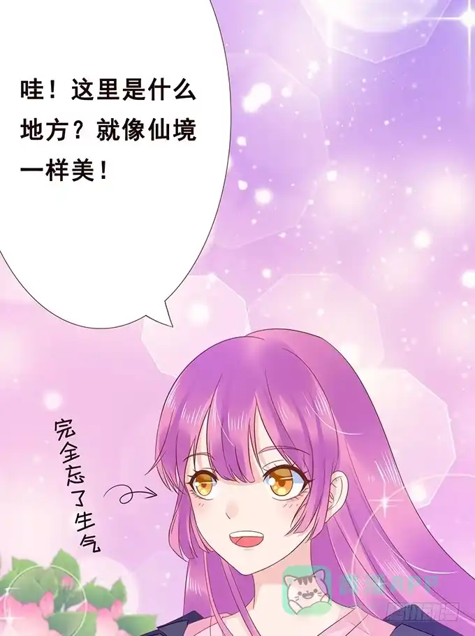 《魔王恋爱指南》谁说本王不懂爱 第56页