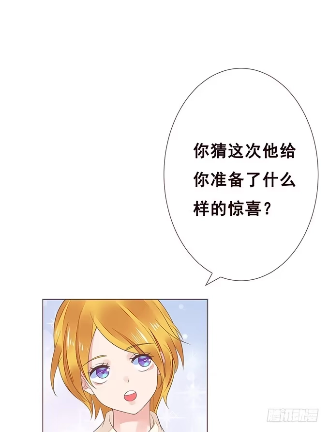 《魔王恋爱指南》谁说本王不懂爱 第4页