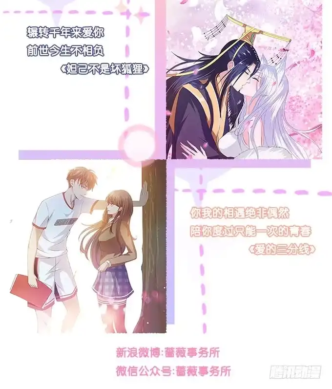 《魔王恋爱指南》谁说本王不懂爱 第69页