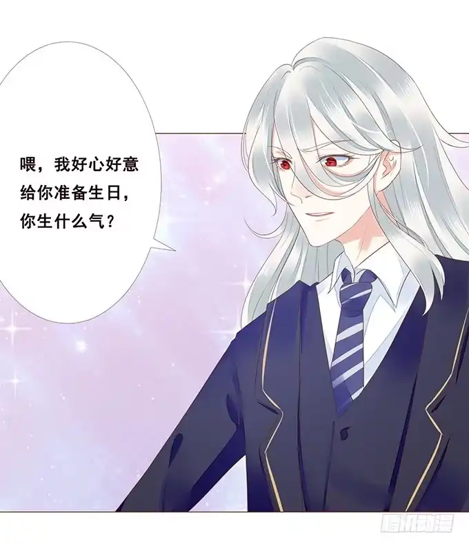 《魔王恋爱指南》谁说本王不懂爱 第28页