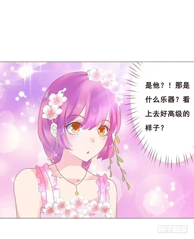 《魔王恋爱指南》专属于你 第44页