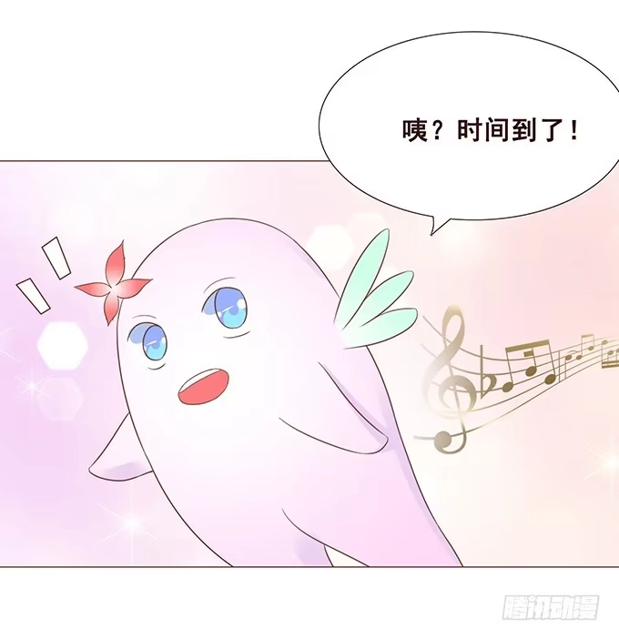 《魔王恋爱指南》专属于你 第40页