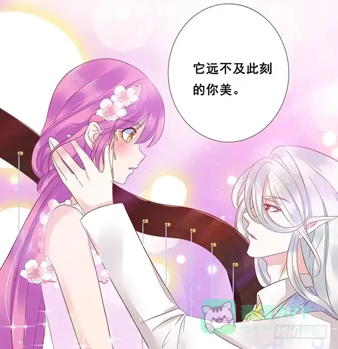 《魔王恋爱指南》专属于你 第56页