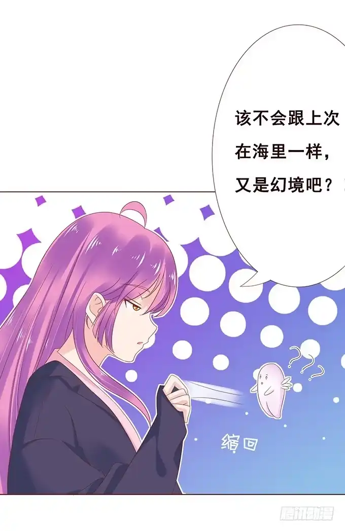 《魔王恋爱指南》专属于你 第9页