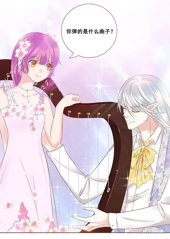 《魔王恋爱指南》专属于你 第50页