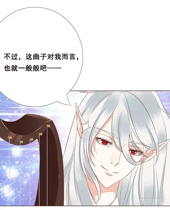 《魔王恋爱指南》专属于你 第53页