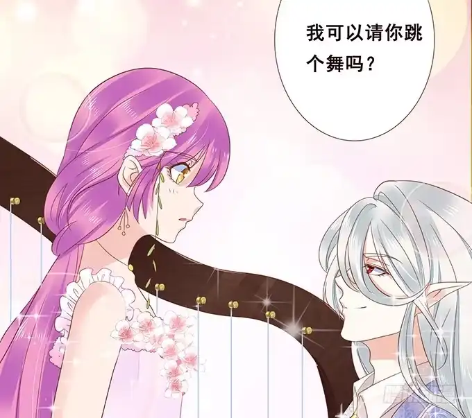 《魔王恋爱指南》专属于你 第59页