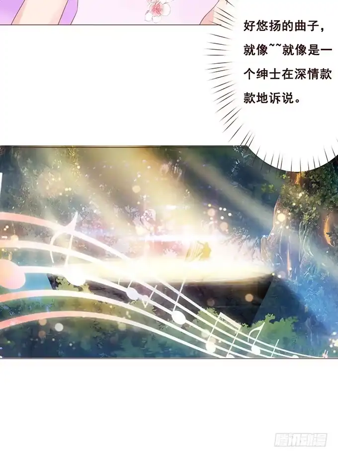 《魔王恋爱指南》专属于你 第42页