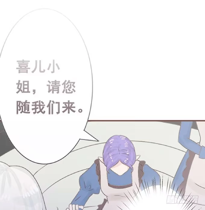 《魔王恋爱指南》专属于你 第7页