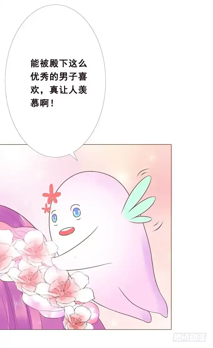 《魔王恋爱指南》专属于你 第37页