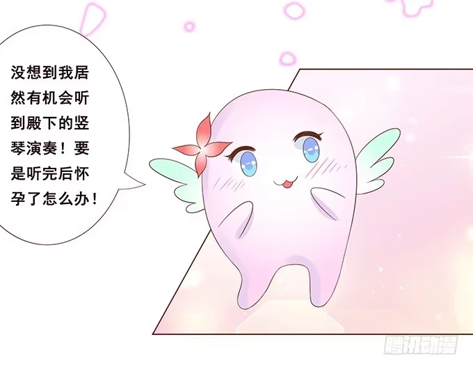 《魔王恋爱指南》专属于你 第47页
