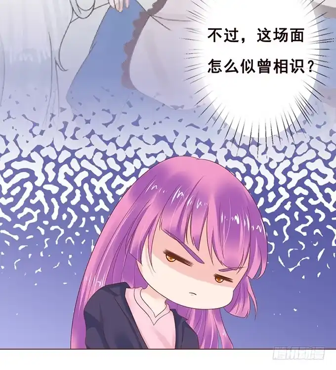 《魔王恋爱指南》专属于你 第8页
