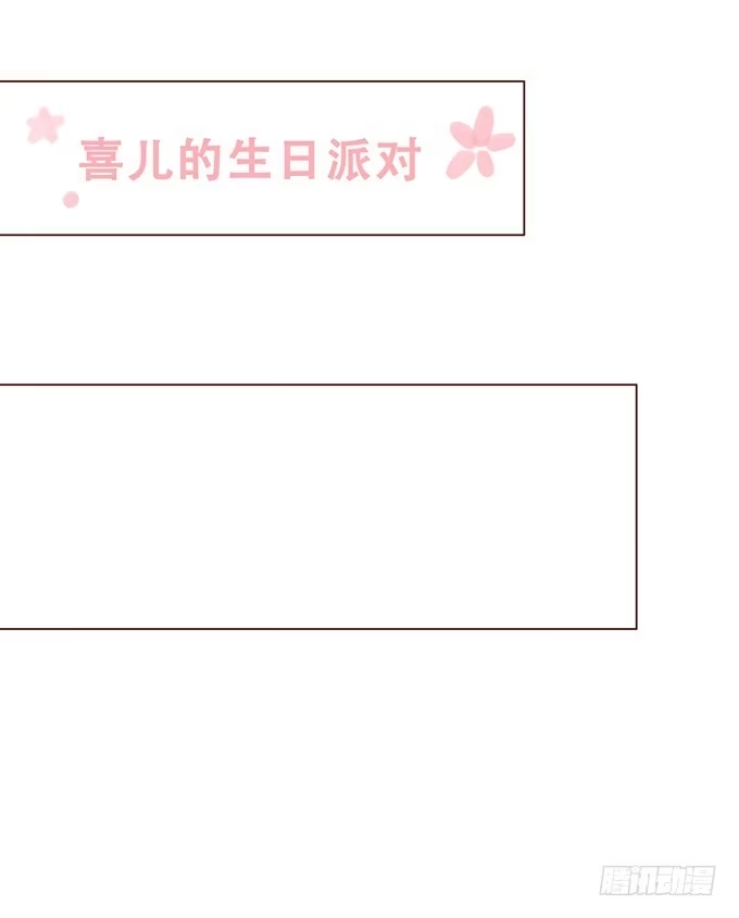 《魔王恋爱指南》恋爱的香味 第48页