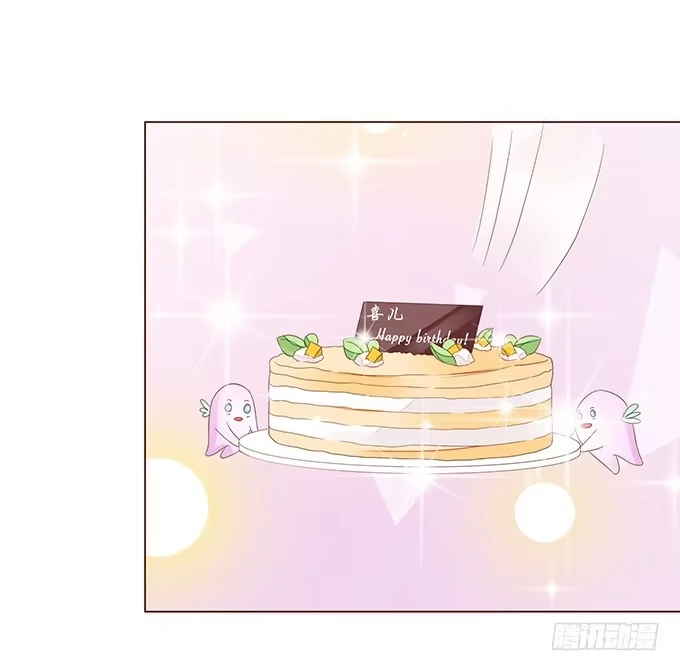 《魔王恋爱指南》恋爱的香味 第25页