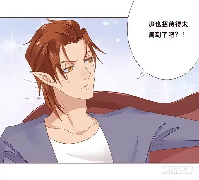 《魔王恋爱指南》恋爱的香味 第47页